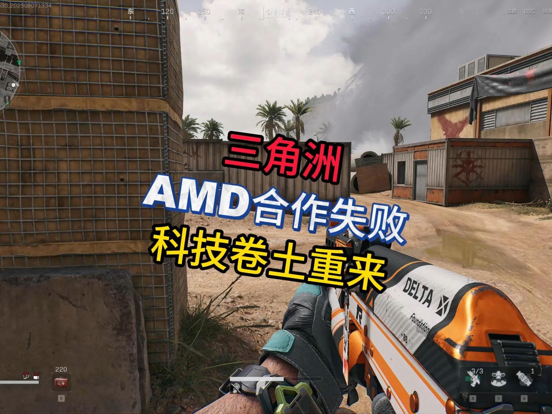 恐怖地带手机中文版