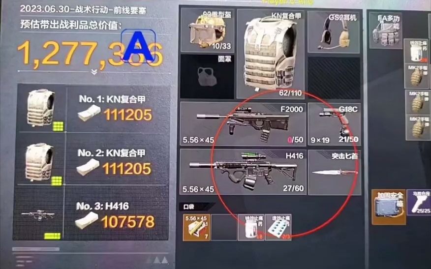 恐怖小丑杀手来袭2023版